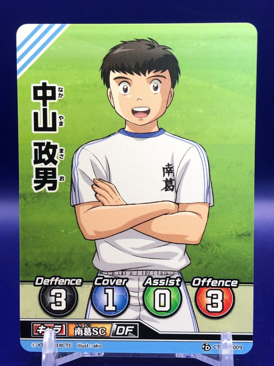 Masao Nakayama Captain Tsubasa CTD-01-009 Card Takara Tomy 2018