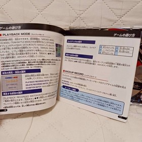 Sega Saturn Soft Fighting Vipers