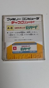 exciting billiard　Nintendo Famicom Disk System FDS