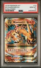 2016 POKEMON XY EVOLUTIONS #13 M CHARIZARD EX PSA 10