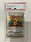 1997 Pokemon Japanese Fossil Dragonite Holo 149 PSA 5