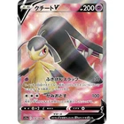 Mawile V 078/068 S11A Incandescent Arcana Super Rare (SR) 78 NM Japanese Pokémon