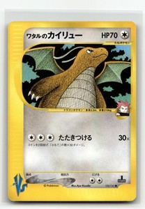 lances gyarados | eBay