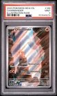 2023 POKEMON MEW EN-151 ILLUSTRATION RARE #168 CHARMANDER PSA 9