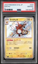 Raichu 237/190 Sv4a: Shiny Treasure Ex Holo (Japanese) for sale
