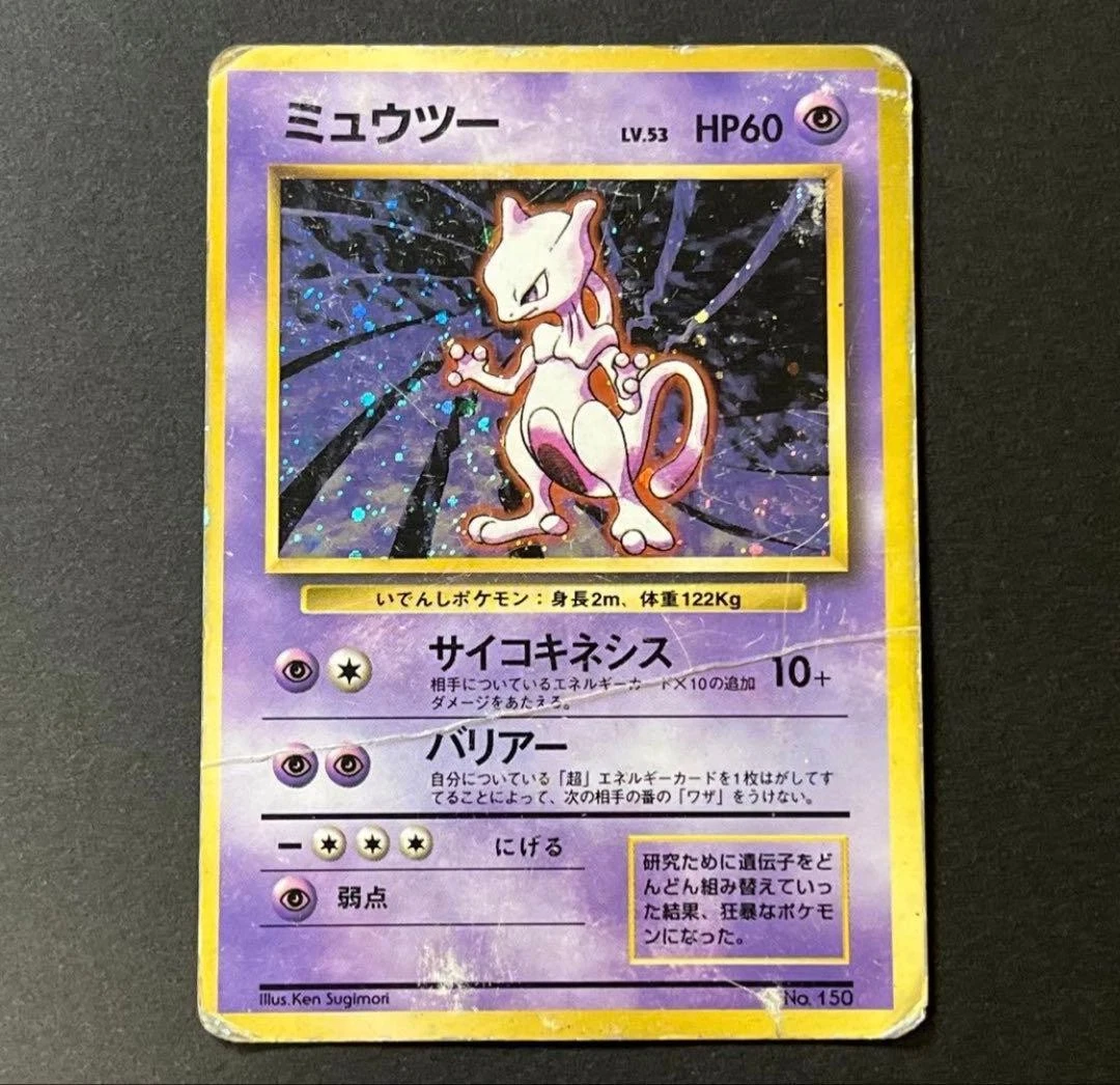 25+ Mewtwo Pokémon TCG Base Set Japanese Individual Collectible
