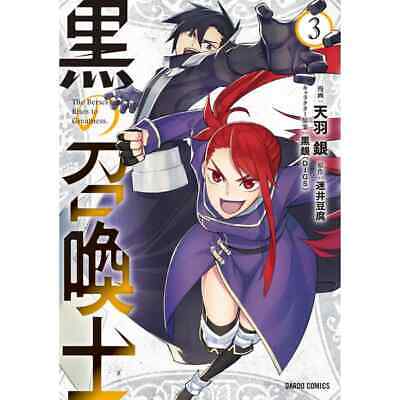 Read Kuro No Shoukanshi Manga on Mangakakalot