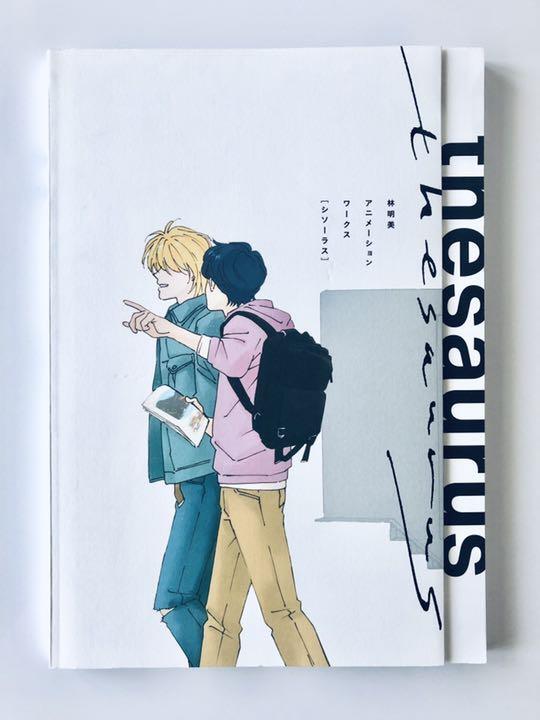 Banana Fish | Akemi Hayashi Animation Works thesaurus Japan Used