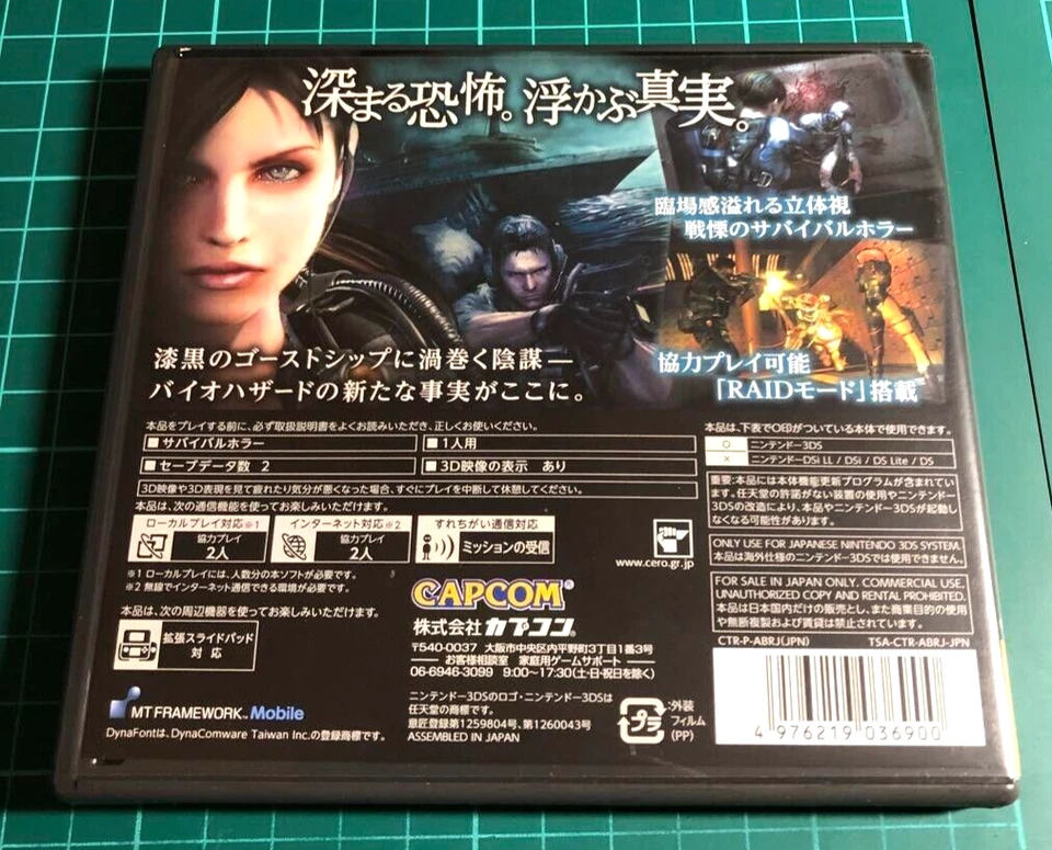 Resident Evil Biohazard The Mercenaries 3D & Revelations набор Nintendo 3DS Япония - Изображение 2 из 4