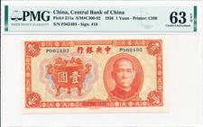 Central Bank of China China 1 Yuan 1936  PMG  63EPQ