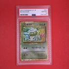PSA 10 Gem Mint Japanese Bulbasaur 001/032 CLF Pokemon Card Game Classic 2023