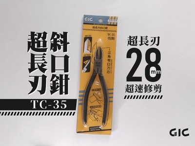 GIC TC-35 Long Blade Precision Nipper 28mm for Plastic Model Kits