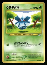 2000 Light Played Pokemon Pineco No. 204 Neo Discovery Japanese