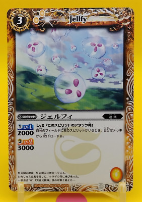 Jelfy/Battle Spirits Trading Card Game TCG Japanese 57/149
