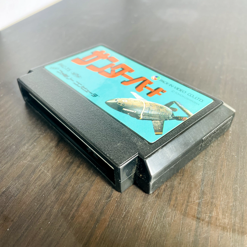 Thunderbirds Nintendo famicom Pack In Video 1989 Japanese Version PAC-T5 Shooter - Picture 18 of 24