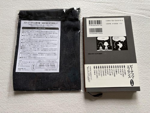 Peanuts Essentials 10 Snoopy Denim Drawstring Bag Used Good Condition - Picture 2 of 7