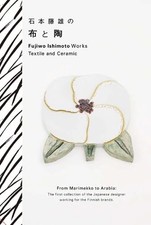 Fujiwo Ishimoto Works Textile and Ceramic Art Book Marimekko Arabia Japan