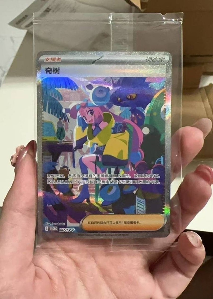 Pokemon S-Chinese IN STOCK Iimited Edition Iono 087/SV-P Promo