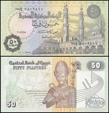 EGYPT 50 PIASTRES 2008 s/n XXXXXXXX UNC