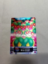 [LP+] Bellossom Japanese LENTICULAR 3D Zukan Carddass Pokemon Card 10806