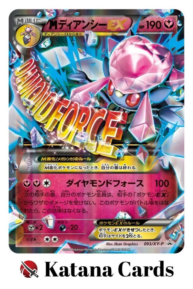 M Diancie-EX Promo 093/XY-P XY Promos - Pokemon Card Japanese | eBay