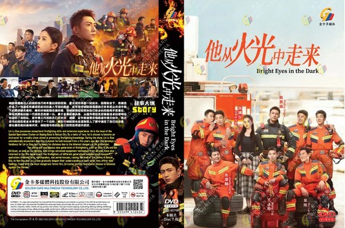 Bright Eyes in the Dark Chinese TV Series Eps 1-40 END English Sub All Region - Picture 4 of 6