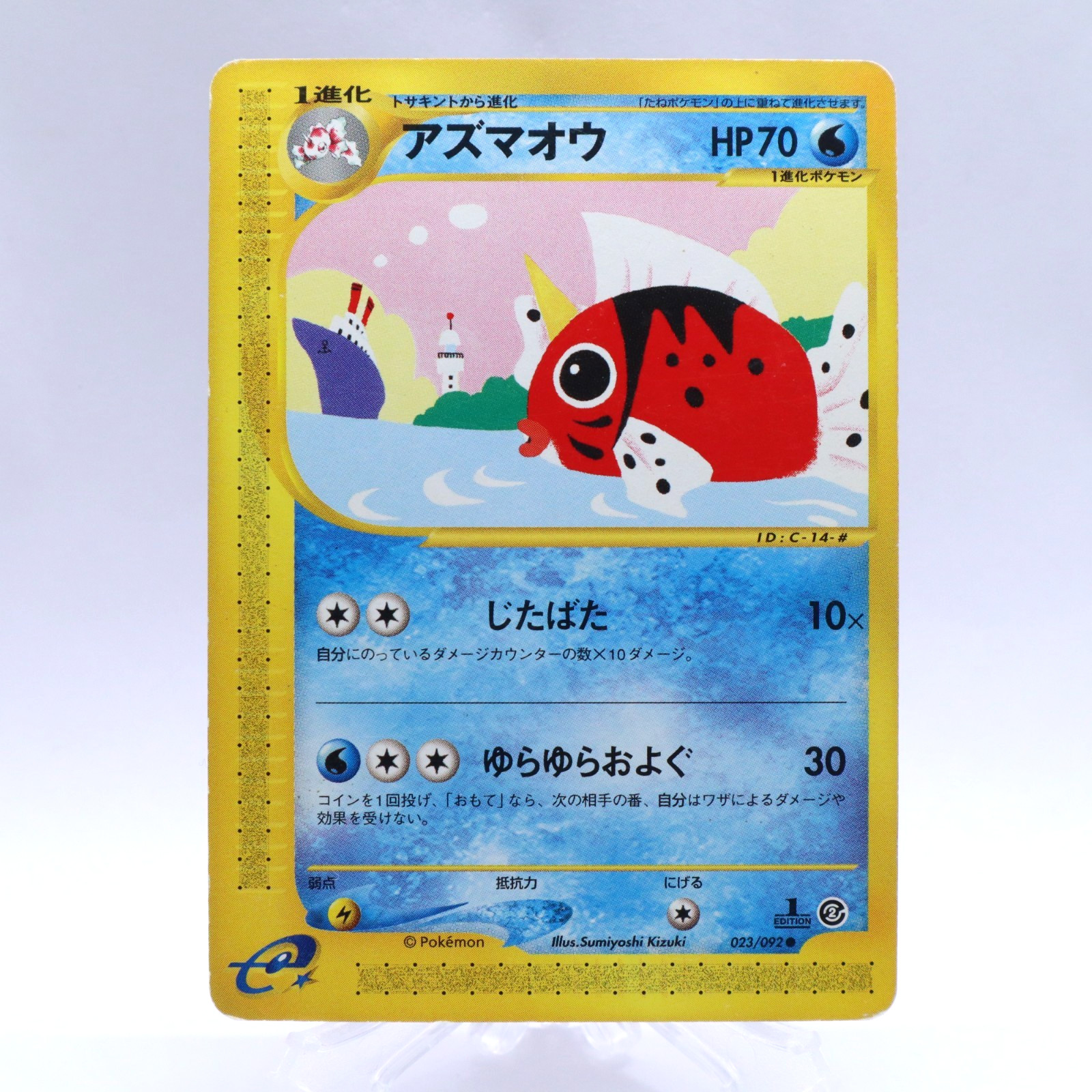 Seaking 023/092 e Series The Town on No Map 1st ED Pokemon Card Japanese 2002
