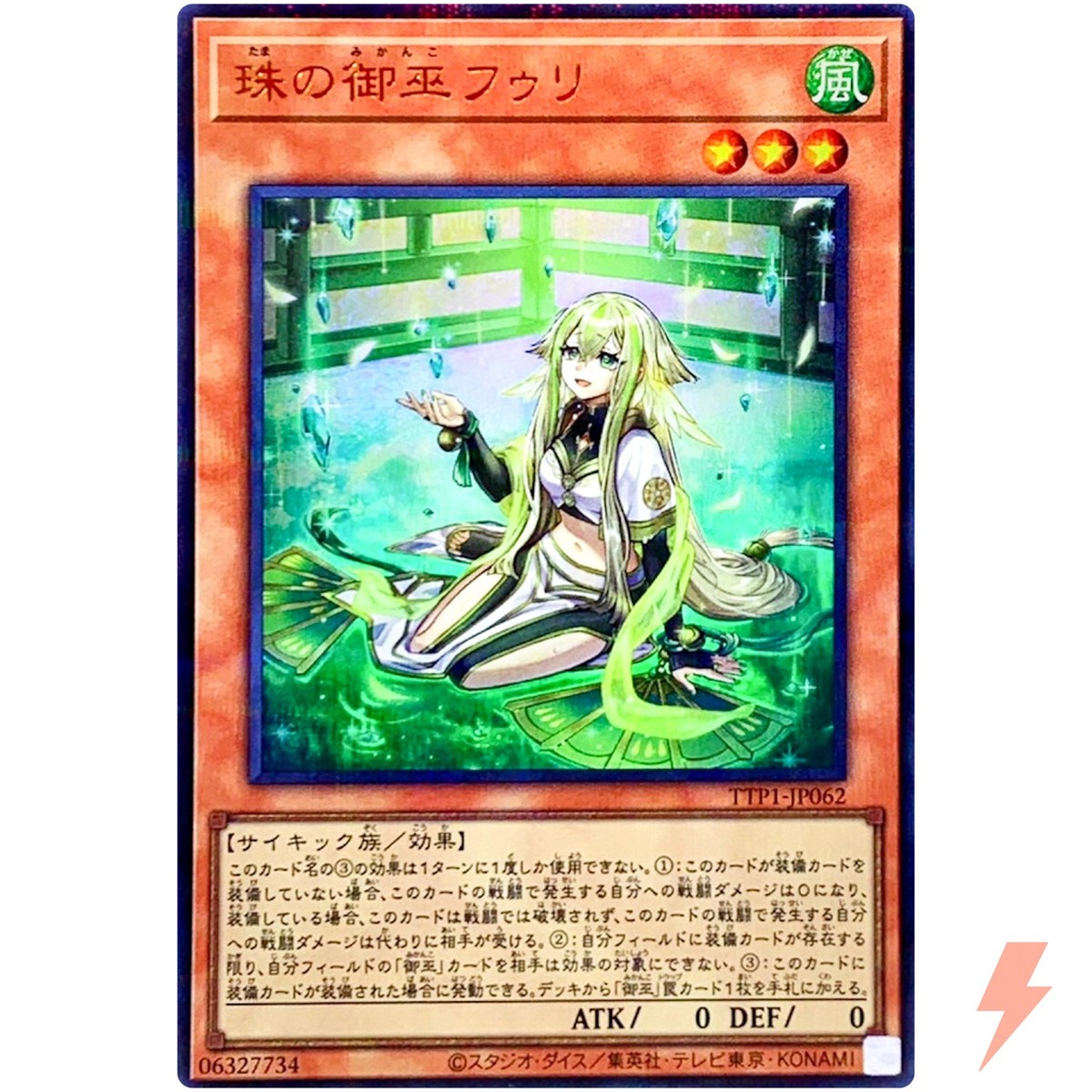 Hu-Li the Jewel Mikanko (Alt Art) - Ultra Parallel TTP1-JP062