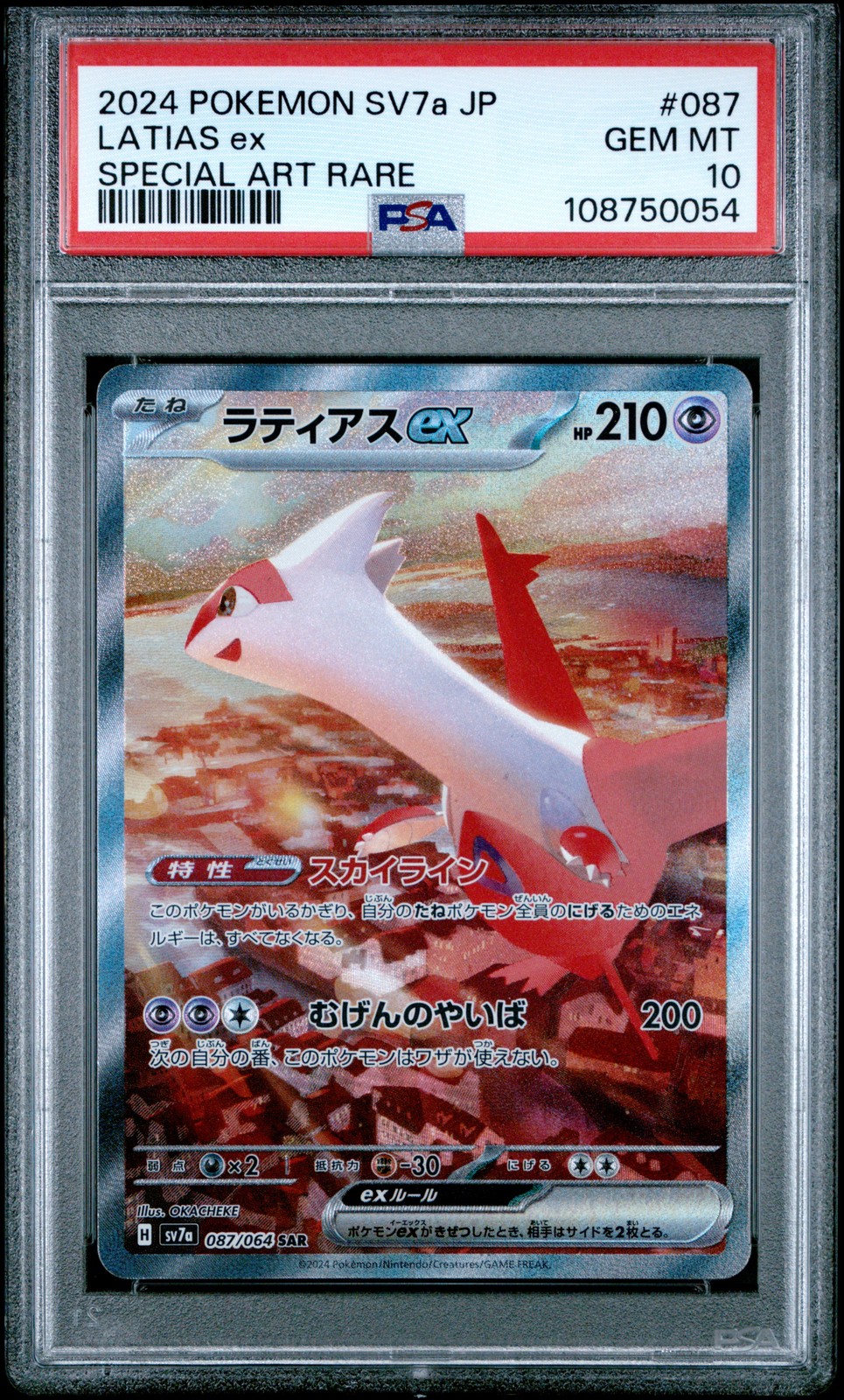 2024 POKEMON JPN SV7A-PARADISE DRAGONA SPECIAL ART RARE #087 LATIAS EX PSA 10