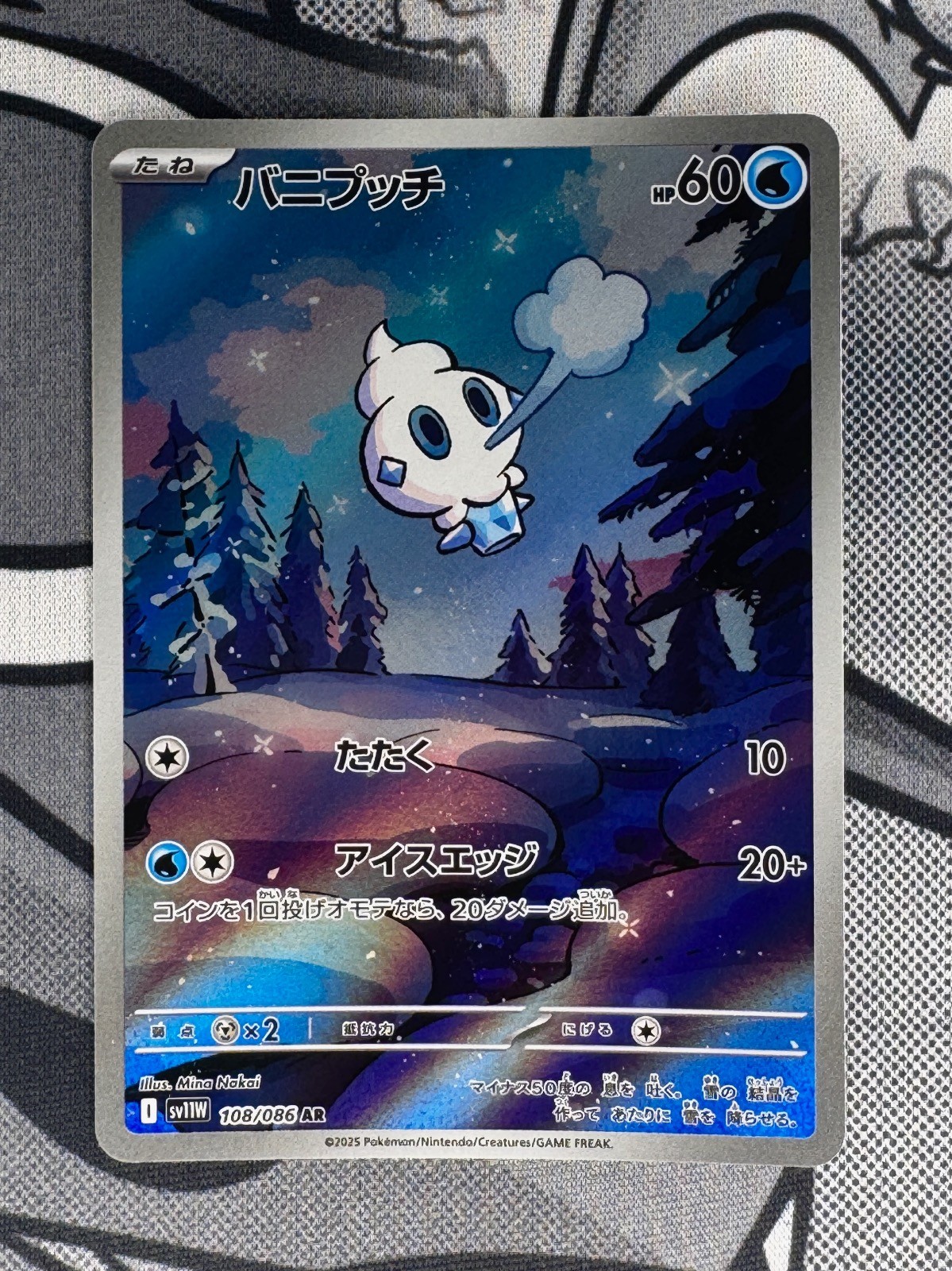 🔥 VANILLITE 108/086 ART RARE WHITE FLARE POKEMON JAPANESE 🔥