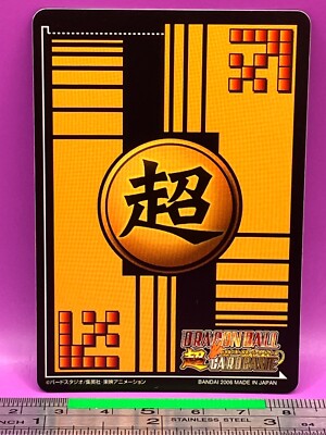 Android 8 DB-029-II Dragon Ball Carddass DBZ BANDAI TCG Jump 2006