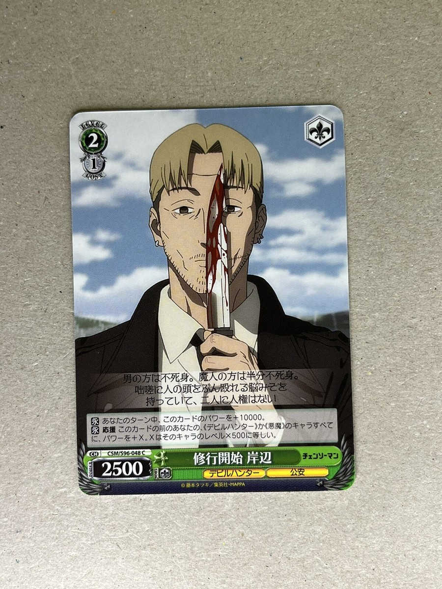 Weiss Schwarz CSM/S96-048 C Kishibe Chainsaw Man | eBay