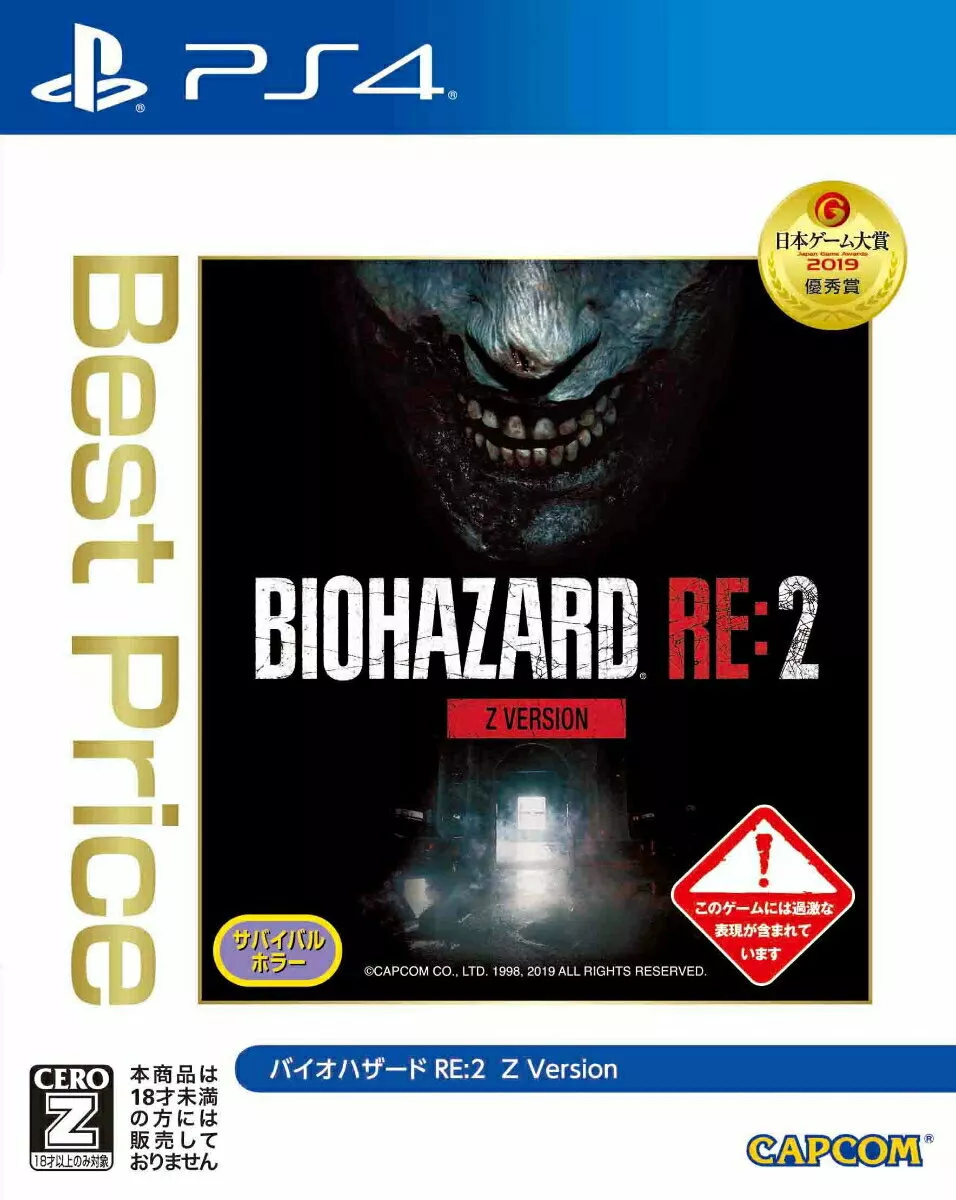 Resident Evil BIOHAZARD RE: 2 Sony PS4 Video Games From Japan Tracking USED