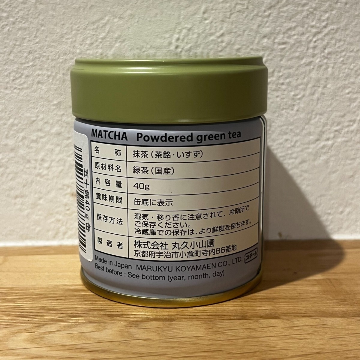 まっちゃ Marukyu Koyamaen Uji Matcha Japanese Green Tea Powder Isuzu