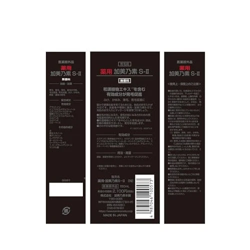 KAMINOMOTO S-II agente de crecimiento del cabello 150 ml sin fragancia contiene hormonas femeninas Foto 2 de 4