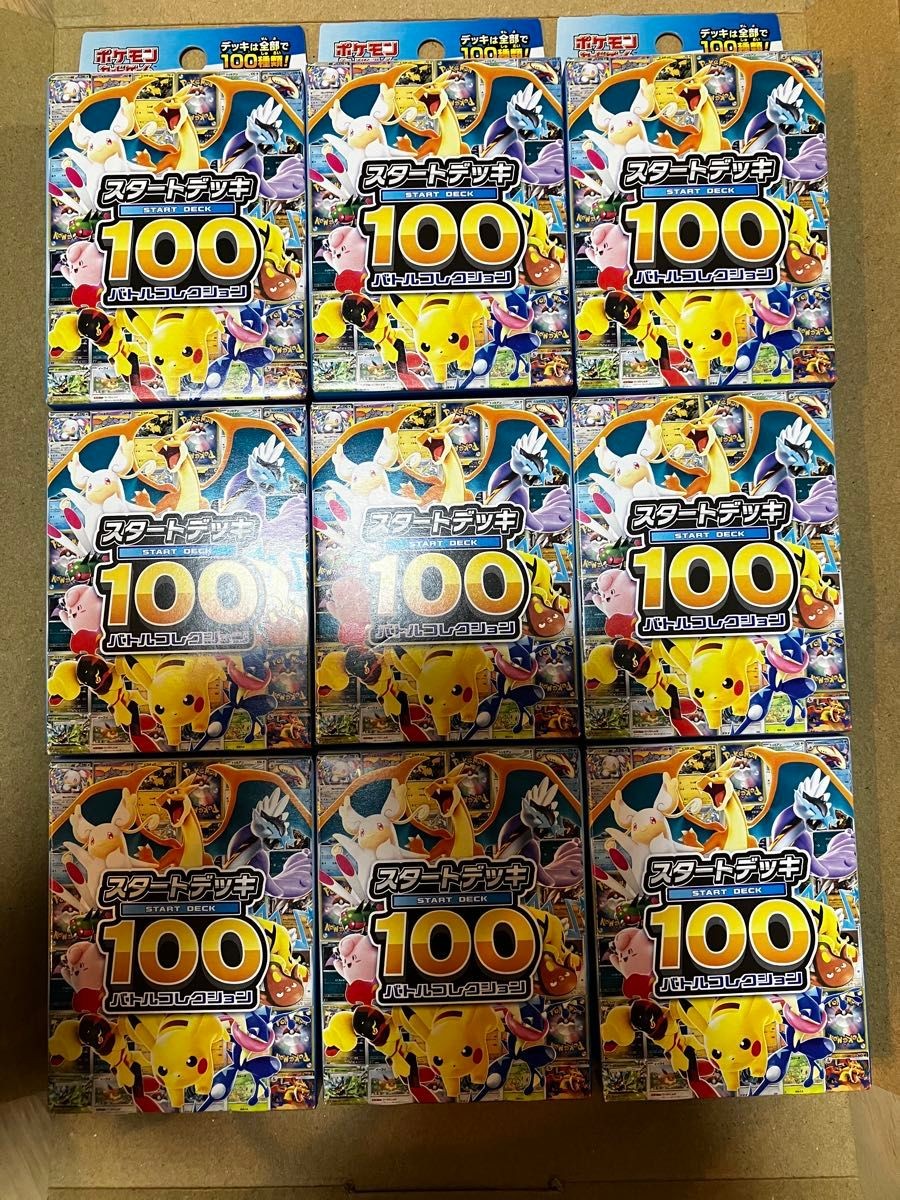 Pokemon Card Game Start Deck 100 Battle Collection Set of 9
