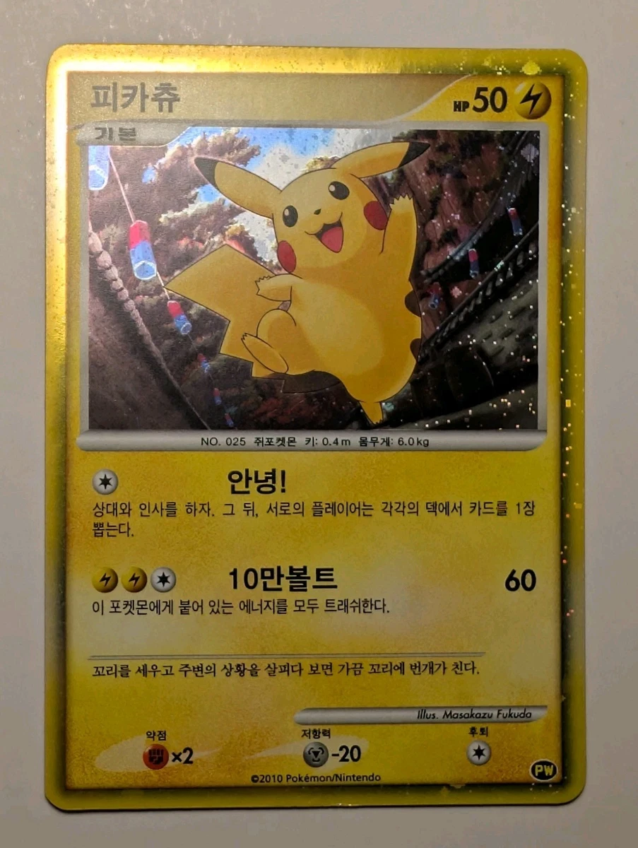 Pikachu Pokémon TCG Trading Card Games in Korean Individual for