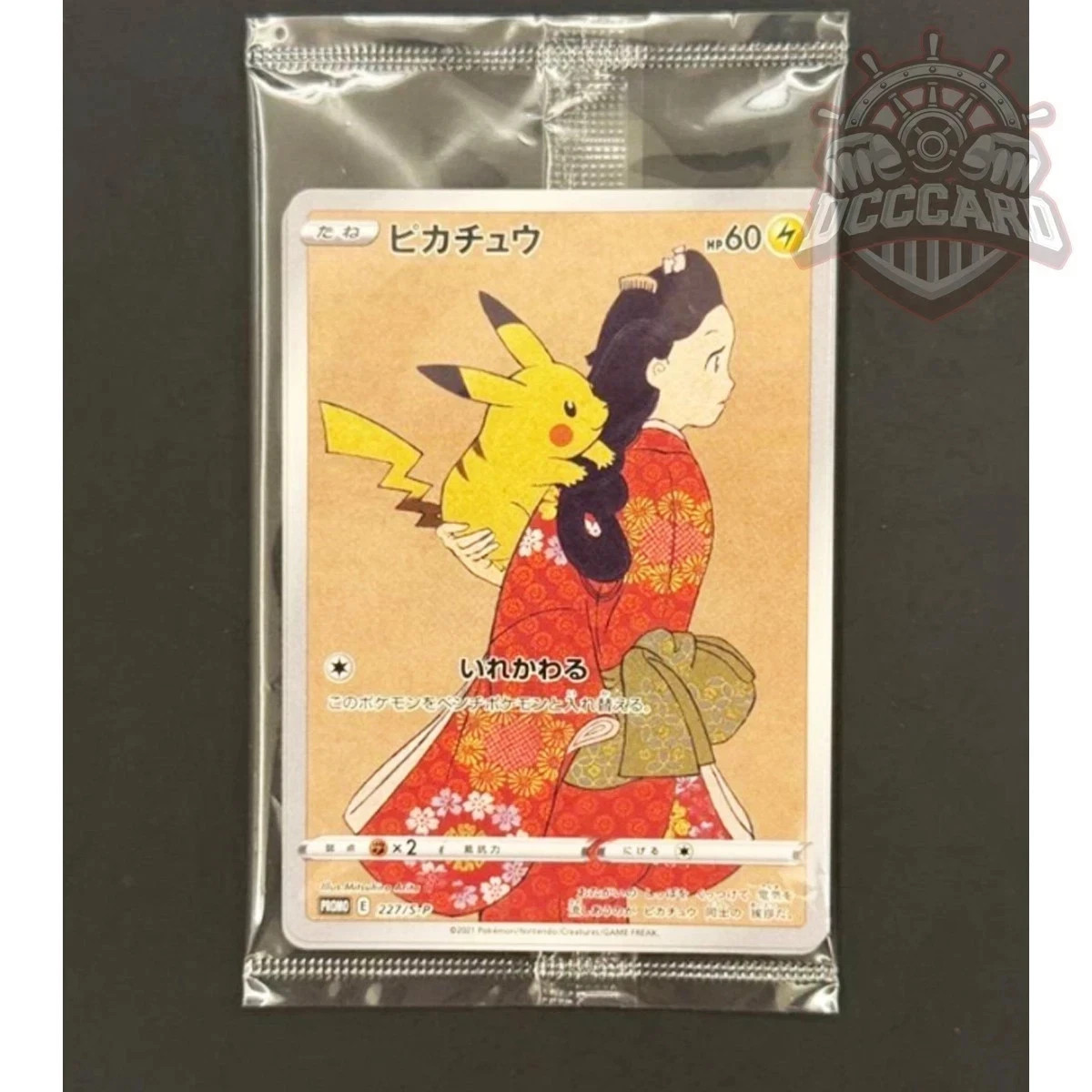Pikachu 227/S-P Stamp Box Full Art Promo 2021 Pokemon Card Game Japanese！