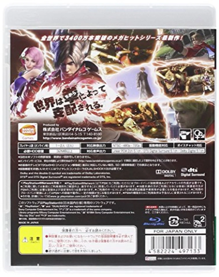 Tekken 6 - PS3 with Tracking number New from Japan - Image 2 of 3