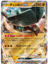 Ting-Lu ex 049/071 Japanese Pokemon Card Clay Burst sv2D US Seller