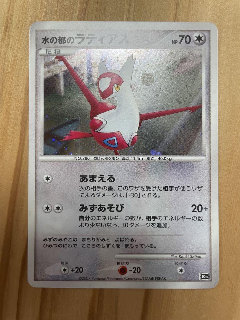 Pokemon Card Game DP Movie 10th Anniversary Premium Pokemon Card Game DP Movie 10th Anniversary Premium