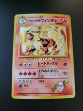 Pokemon Japanese Pocket Monsters Card Gym Series Blaine's Arcanine holo 59