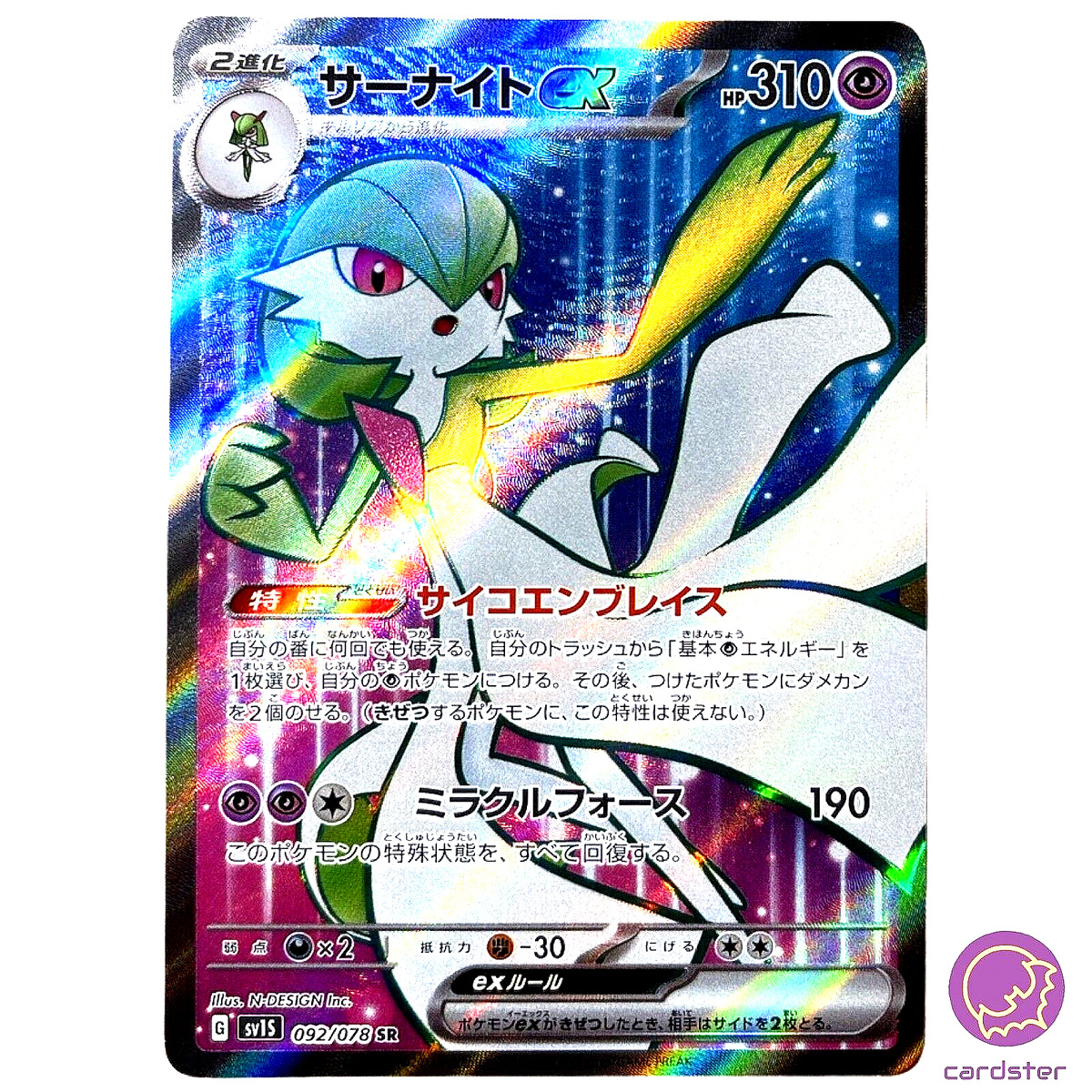 Pokemon TCG - SV1S - 092/078 (SR) - Gardevoir ex