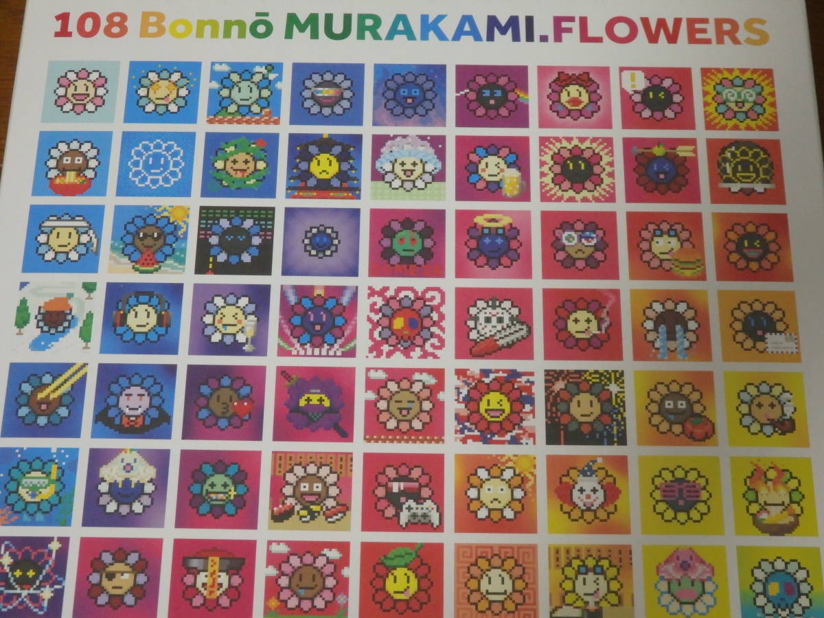 Takashi Murakami Jigsaw Puzzle 108 Bonno Murakami.Flowers kaikai kiki