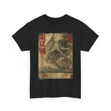Cthulhu Kraken T-Shirt, Japanese Sea Monster Women Men Vintage Shirt