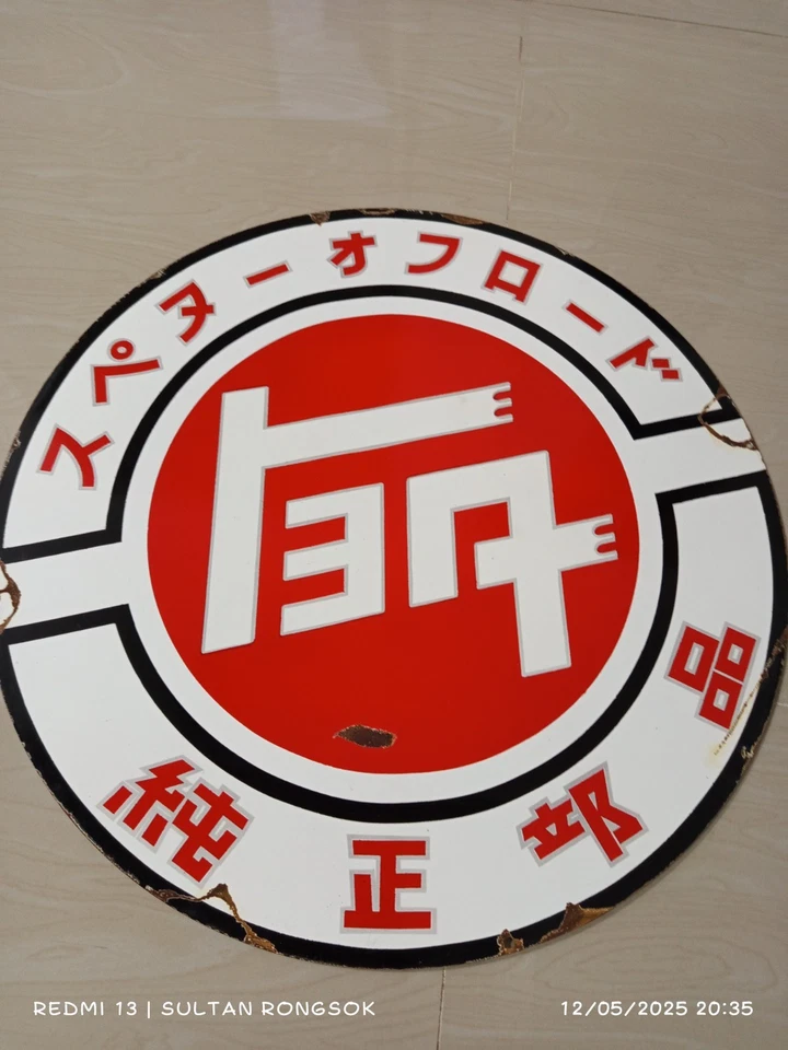 Vintage Design TOYOTA OLD LOGO Dealer advertising Workshop Sign no Porcelain B - Image 2 of 4