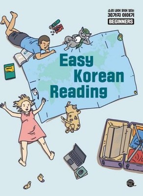 Easy Korean Reading for Beginners Talk to Me in Korean