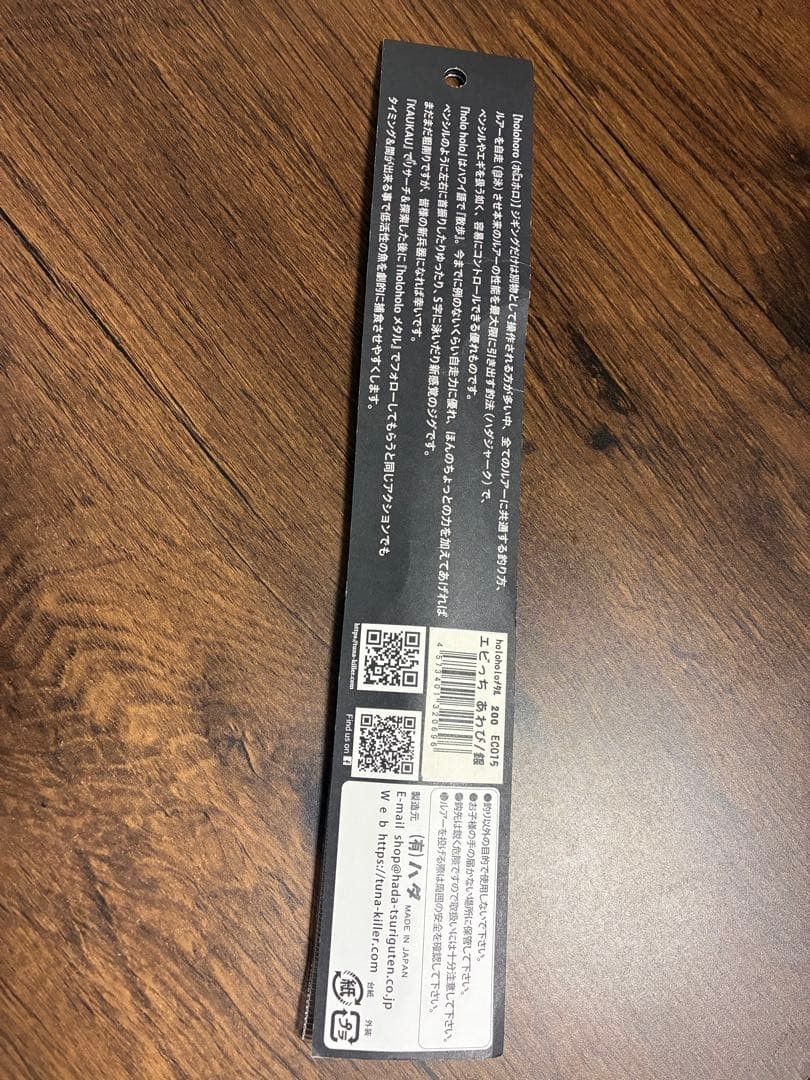 Fishing Lure HADA Jig Guinea Abalone Silver 200g - Image 2