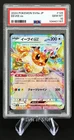 PSA 10 GEM MT Japanese Eevee ex Double Rare Terastal Festival ex sv8a 126/187 -7