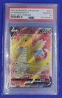 Dragonite V 073/067 S7r: Blue Sky Stream Holo (Japanese)